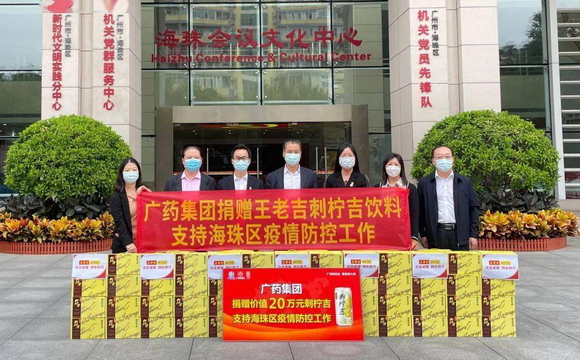 EVO视讯 EVO真人生物集团及司属企业捐赠物资助力广州疫情防控