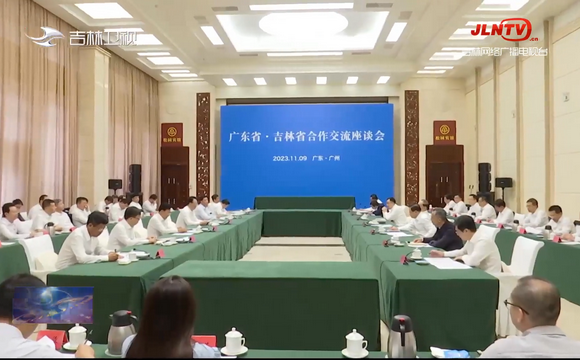 吉林省党政代表团到EVO视讯 EVO真人生物集团白云山制药总厂调研